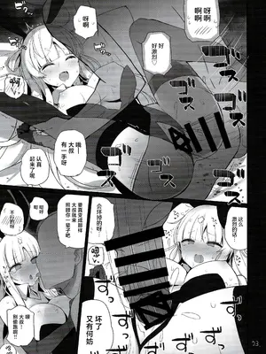 (C102) [NEW. (Shin)] フレちゃんと交流会 (艦隊これくしょん -艦これ-) [中国翻訳]_24