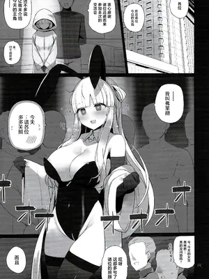 (C102) [NEW. (Shin)] フレちゃんと交流会 (艦隊これくしょん -艦これ-) [中国翻訳]_20