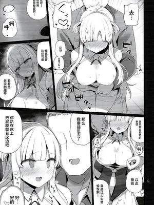 (C102) [NEW. (Shin)] フレちゃんと交流会 (艦隊これくしょん -艦これ-) [中国翻訳]_10