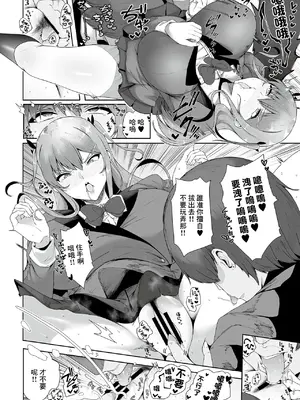 [シヲリイタ] 下着を落としただけなのに。 (COMIC GEE Vol.31) [中国翻訳]_07