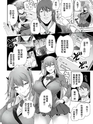 [シヲリイタ] 下着を落としただけなのに。 (COMIC GEE Vol.31) [中国翻訳]_05