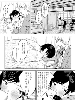 [アンソロジー] クラスで一番可愛いあの子がこんなにもエロいのを俺だけが知っている_029