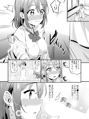 [アンソロジー] クラスで一番可愛いあの子がこんなにもエロいのを俺だけが知っている_014