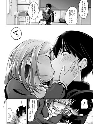 [アンソロジー] クラスで一番可愛いあの子がこんなにもエロいのを俺だけが知っている_102