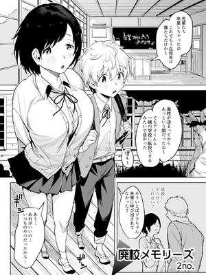 [アンソロジー] クラスで一番可愛いあの子がこんなにもエロいのを俺だけが知っている_027
