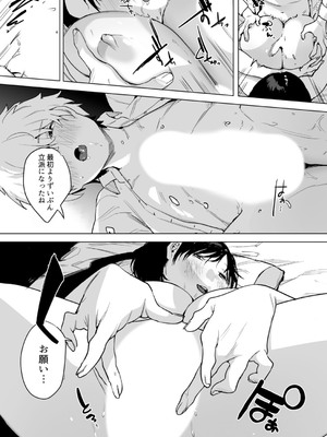 [アンソロジー] クラスで一番可愛いあの子がこんなにもエロいのを俺だけが知っている_045