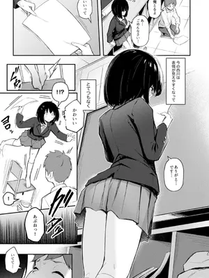 [アンソロジー] クラスで一番可愛いあの子がこんなにもエロいのを俺だけが知っている_055