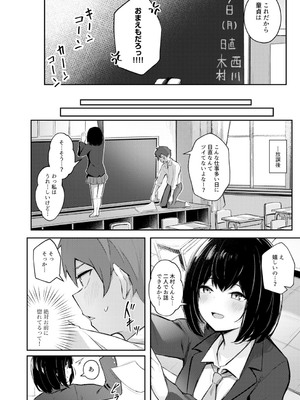 [アンソロジー] クラスで一番可愛いあの子がこんなにもエロいのを俺だけが知っている_054