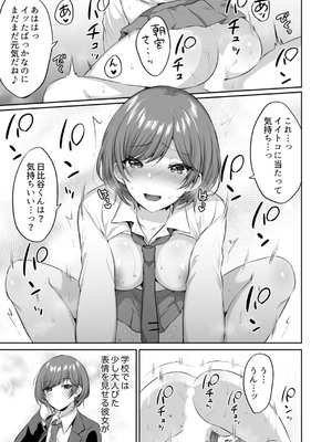 [アンソロジー] クラスで一番可愛いあの子がこんなにもエロいのを俺だけが知っている_091