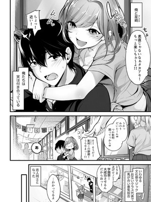 [アンソロジー] クラスで一番可愛いあの子がこんなにもエロいのを俺だけが知っている_100