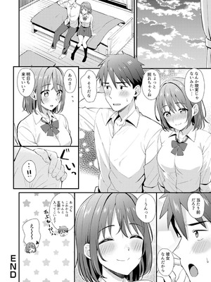 [アンソロジー] クラスで一番可愛いあの子がこんなにもエロいのを俺だけが知っている_026