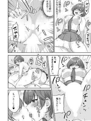 [アンソロジー] クラスで一番可愛いあの子がこんなにもエロいのを俺だけが知っている_092