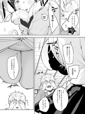 [アンソロジー] クラスで一番可愛いあの子がこんなにもエロいのを俺だけが知っている_032