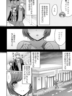 [アンソロジー] クラスで一番可愛いあの子がこんなにもエロいのを俺だけが知っている_076