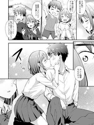 [アンソロジー] クラスで一番可愛いあの子がこんなにもエロいのを俺だけが知っている_008