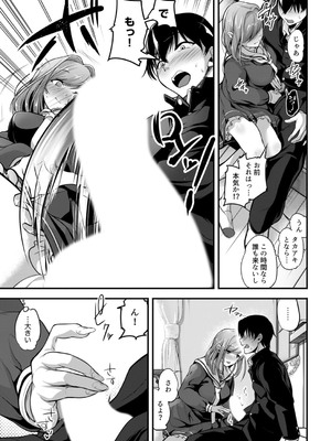 [アンソロジー] クラスで一番可愛いあの子がこんなにもエロいのを俺だけが知っている_105
