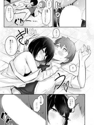 [アンソロジー] クラスで一番可愛いあの子がこんなにもエロいのを俺だけが知っている_069