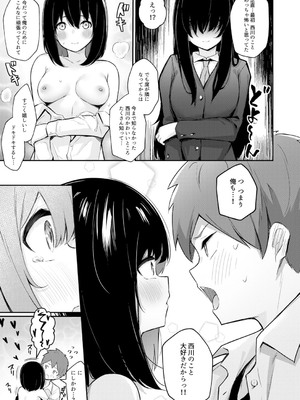 [アンソロジー] クラスで一番可愛いあの子がこんなにもエロいのを俺だけが知っている_063