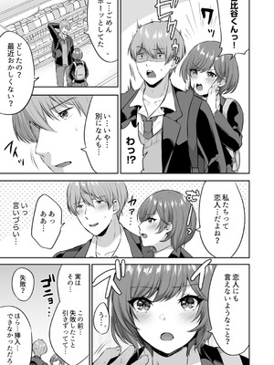 [アンソロジー] クラスで一番可愛いあの子がこんなにもエロいのを俺だけが知っている_077
