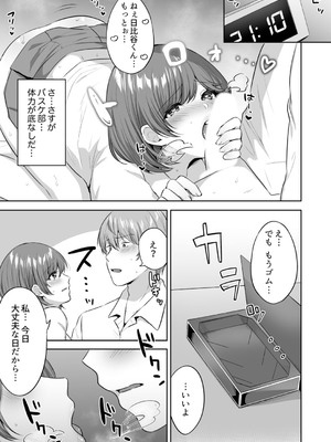 [アンソロジー] クラスで一番可愛いあの子がこんなにもエロいのを俺だけが知っている_093