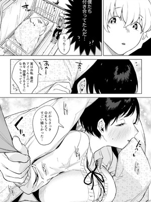 [アンソロジー] クラスで一番可愛いあの子がこんなにもエロいのを俺だけが知っている_030