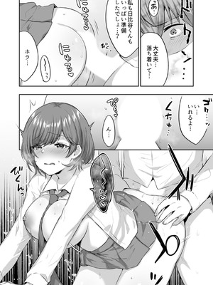 [アンソロジー] クラスで一番可愛いあの子がこんなにもエロいのを俺だけが知っている_086