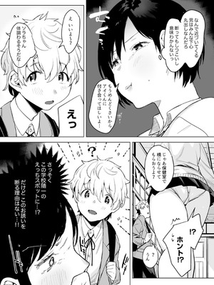 [アンソロジー] クラスで一番可愛いあの子がこんなにもエロいのを俺だけが知っている_028