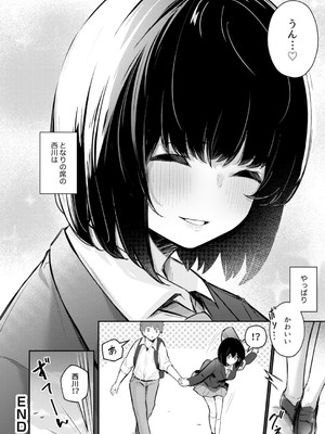 [アンソロジー] クラスで一番可愛いあの子がこんなにもエロいのを俺だけが知っている_074