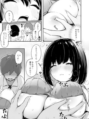 [アンソロジー] クラスで一番可愛いあの子がこんなにもエロいのを俺だけが知っている_059