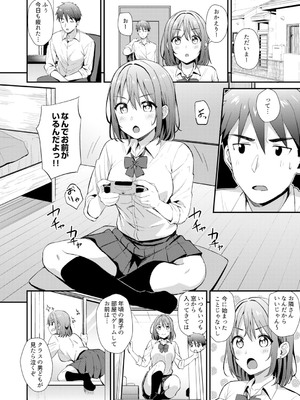 [アンソロジー] クラスで一番可愛いあの子がこんなにもエロいのを俺だけが知っている_004