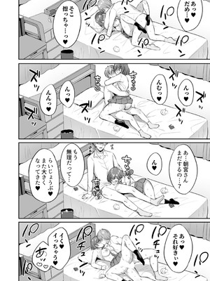[アンソロジー] クラスで一番可愛いあの子がこんなにもエロいのを俺だけが知っている_090
