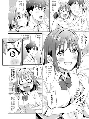 [アンソロジー] クラスで一番可愛いあの子がこんなにもエロいのを俺だけが知っている_006