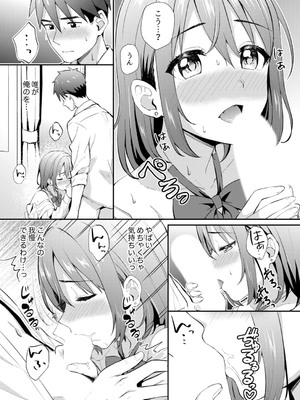 [アンソロジー] クラスで一番可愛いあの子がこんなにもエロいのを俺だけが知っている_015