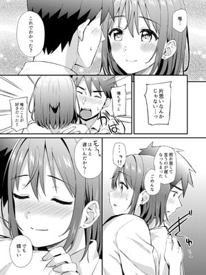 [アンソロジー] クラスで一番可愛いあの子がこんなにもエロいのを俺だけが知っている_009