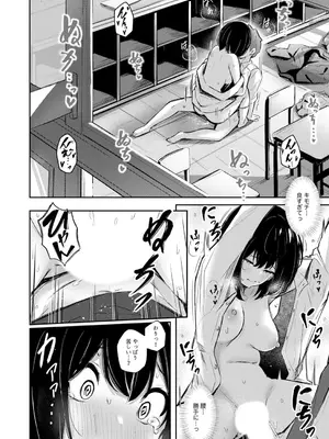 [アンソロジー] クラスで一番可愛いあの子がこんなにもエロいのを俺だけが知っている_066