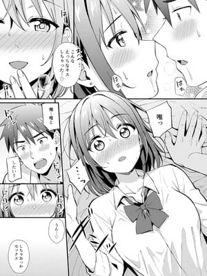 [アンソロジー] クラスで一番可愛いあの子がこんなにもエロいのを俺だけが知っている_011