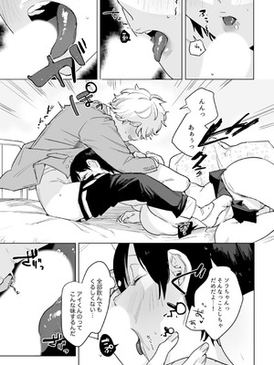 [アンソロジー] クラスで一番可愛いあの子がこんなにもエロいのを俺だけが知っている_039