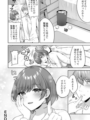 [アンソロジー] クラスで一番可愛いあの子がこんなにもエロいのを俺だけが知っている_098