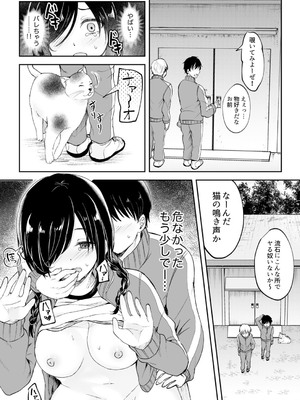 [アンソロジー] クラスで一番可愛いあの子がこんなにもエロいのを俺だけが知っている_139