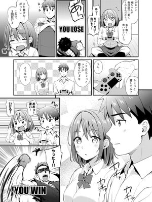 [アンソロジー] クラスで一番可愛いあの子がこんなにもエロいのを俺だけが知っている_005