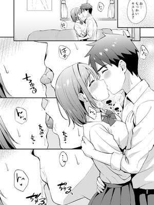 [アンソロジー] クラスで一番可愛いあの子がこんなにもエロいのを俺だけが知っている_010