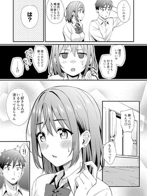 [アンソロジー] クラスで一番可愛いあの子がこんなにもエロいのを俺だけが知っている_007