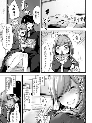 [アンソロジー] クラスで一番可愛いあの子がこんなにもエロいのを俺だけが知っている_101