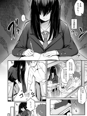 [アンソロジー] クラスで一番可愛いあの子がこんなにもエロいのを俺だけが知っている_052