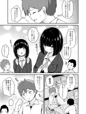 [アンソロジー] クラスで一番可愛いあの子がこんなにもエロいのを俺だけが知っている_053