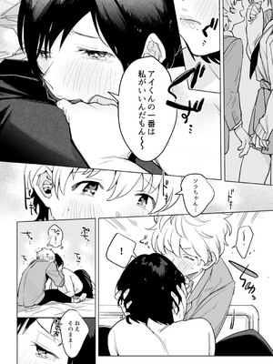 [アンソロジー] クラスで一番可愛いあの子がこんなにもエロいのを俺だけが知っている_038