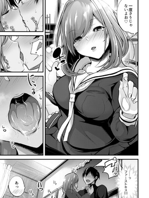 [アンソロジー] クラスで一番可愛いあの子がこんなにもエロいのを俺だけが知っている_103
