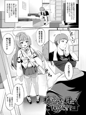[皆瀬たまき] もふもふダイアリー～ケモ耳少女は愛されたい～ [DL版]_117
