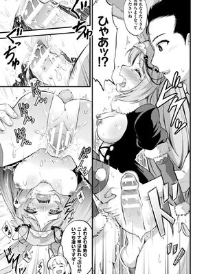 [皆瀬たまき] もふもふダイアリー～ケモ耳少女は愛されたい～ [DL版]_111
