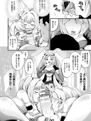 [皆瀬たまき] もふもふダイアリー～ケモ耳少女は愛されたい～ [DL版]_100